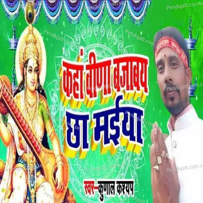 Kahan Veena Bajabay Chha Maiya - Kunal Kashyap album cover 