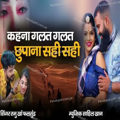 Kahana Galat Galat Chhupana Sahi Sahi - Ramu Khan Phalsund album cover 