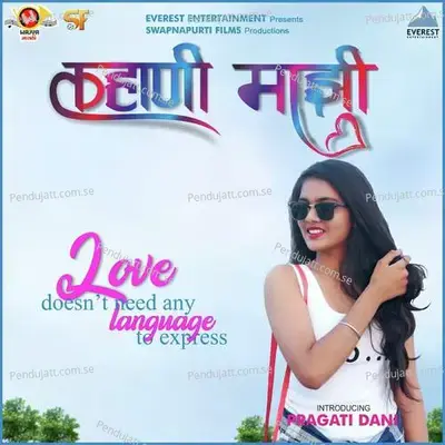 Kahani Majhi - Sanju Rathod album cover 