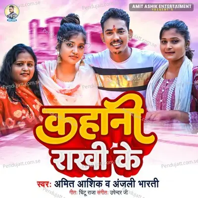 Kahani Rakhi Ki - Amit Ashik album cover 