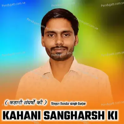 Kahani Sangharsh Ki - Sundar Singh Gurjar album cover 