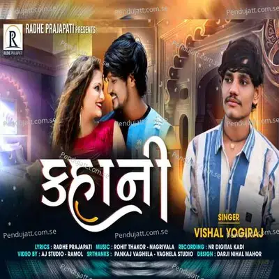 Kahani - Vishal Yogiraj album cover 