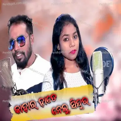 Kahar Hate Nelu Sindur - Prakash Jal