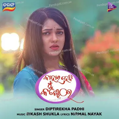 Kahara Hebi Mu Kandhei - Diptirekha Padhi album cover 