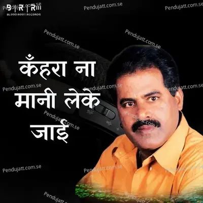 Kahara Na Maani Leke Jaai - Madan Rai album cover 