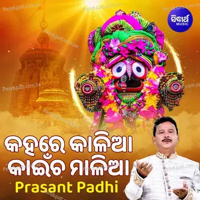 Kahare Kalia Kaincha Malia - Prasant Padhi album cover 