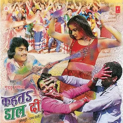 Choli Pe Holi - Guddu Rangila album cover 