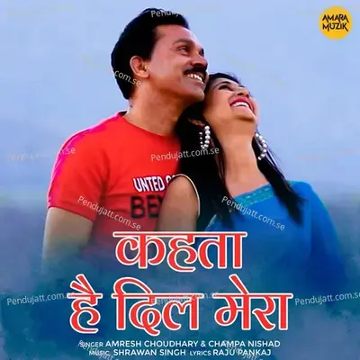 Kahata Hai Dil Mera - Amresh Choudhary album cover 