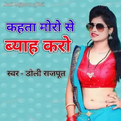 Kahata Moro Se Byah Karo - Doli Rajpoot