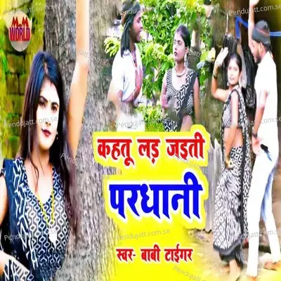 Kahatu Lad Jaiti Pardhani - Boby Tiger