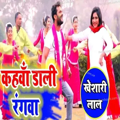 Kahawa Daali Rangwa - Khesari Lal Yadav