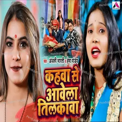 Kahawa Se Aawela Tilakwa - Anjali Bharti album cover 