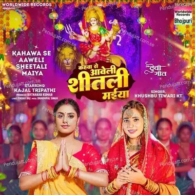 Kahawa Se Aaweli Sheetali Maiya - Khushbu Tiwari KT album cover 