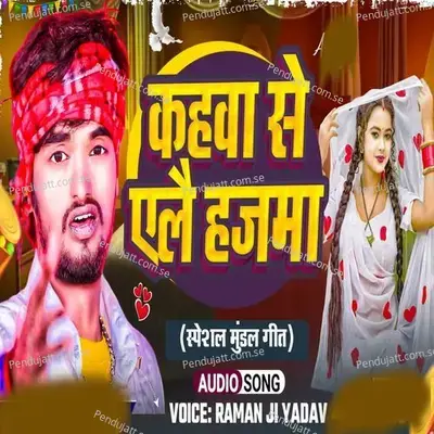 Kahawa Se Elai Hajma - Raman Ji Yadav album cover 