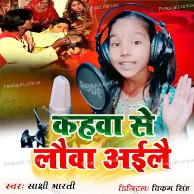 Kahawa Se Laua Aile - Sakshi Bharti album cover 