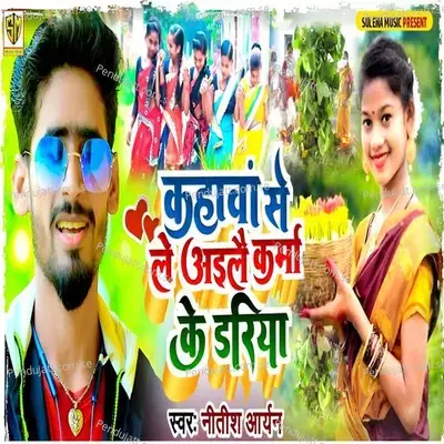 Kahawa Se Le Aailai Karma Ke Dariya - Nitish Aryan album cover 