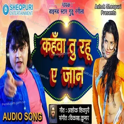 Kahawa Tu Rahu A Jaan - Guddu Rangila album cover 