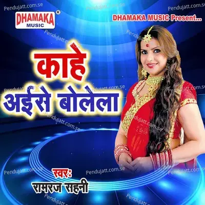 Badnaam Bhaini - Ramraj Sahni album cover 