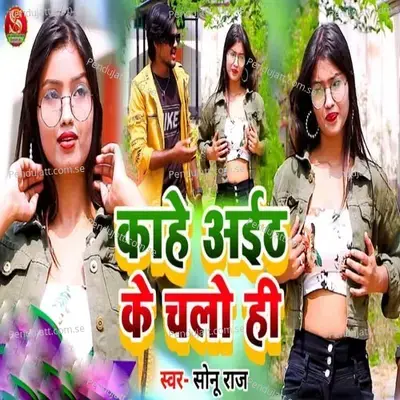 Kahe Aith Ke Chalo Hi - Sonu Raj album cover 