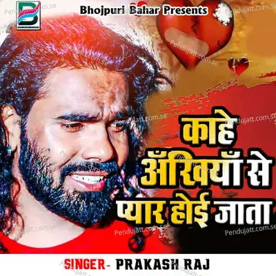 Kahe Akhiya Se Pyaar Hoijata - Vaibhav Nishant