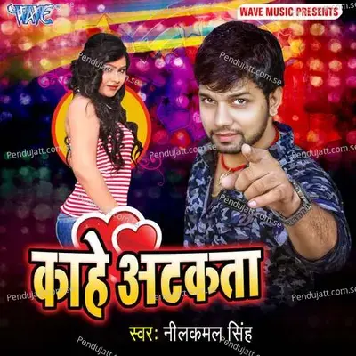 Kahe Atkata - Neelkamal Singh album cover