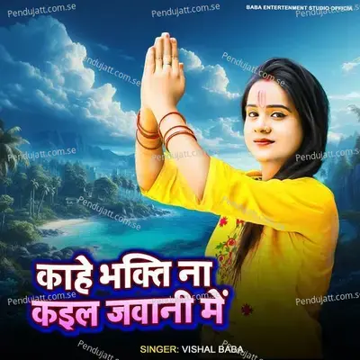 Kahe Bhakti Na Kaila Jawani Me - Vishal Baba album cover 