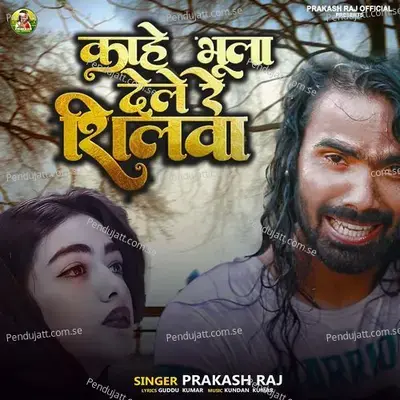 Kahe Bhula Dele Re Shilwa - Prakash Raj album cover 