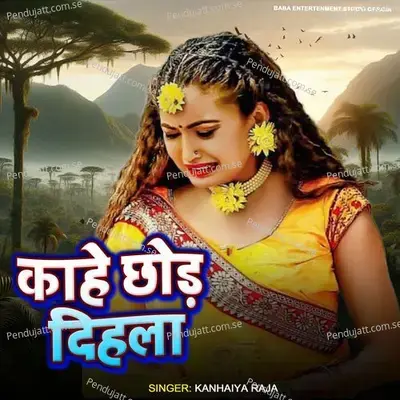 Kahe Chod Dihla - Kanhaiya Raja