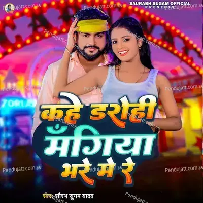 Kahe Darohi Mangiya Bhare Me Re - Saurabh Sugam Yadav album cover 