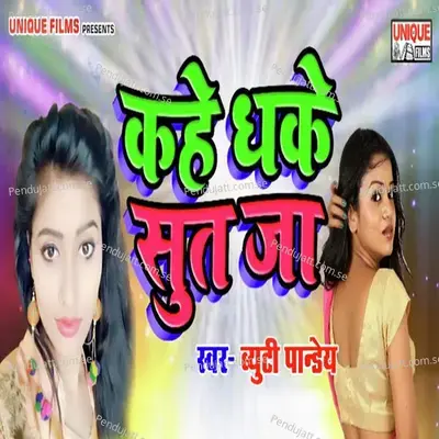 Kahe Dhake Sut Ja - Beauty Pandey album cover 