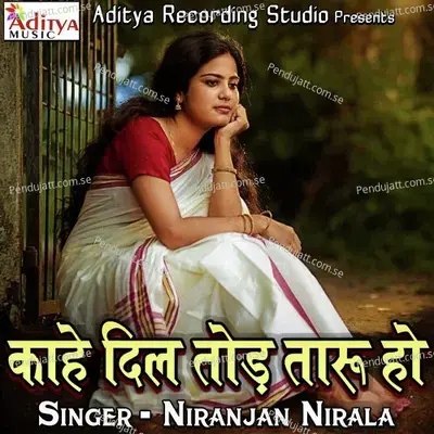 Kahe Dil Tod Taru Ho - Niranjan Nirala album cover 