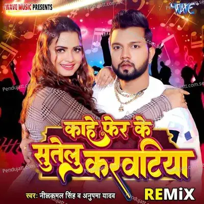 Kahe Fer Ke Sutelu Karwatiya - - Neelkamal Singh album cover 