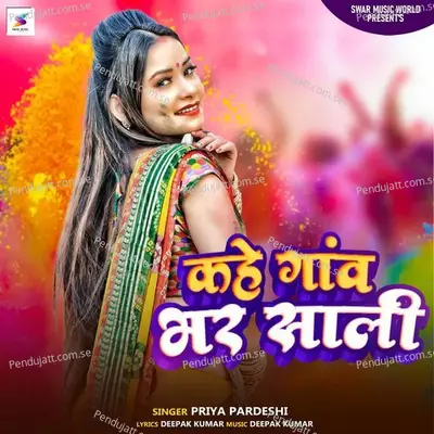 Kahe Gav Subh Sali - Priya Pardeshi album cover 