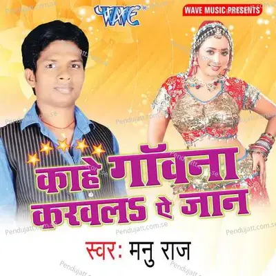 Ladki Top Badi - Veena Bora album cover 