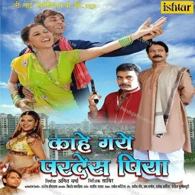 Kahe Gaye Pardes Piya - Yasin Darbar cover album