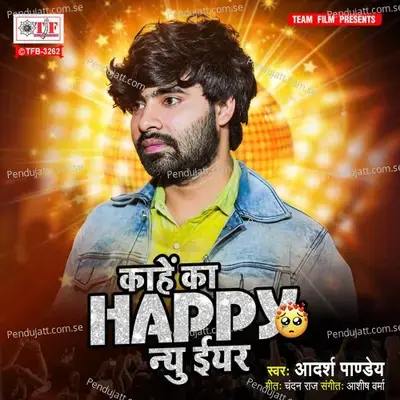 Kahe Ka Happy New Year - Adarsh Pandey album cover 