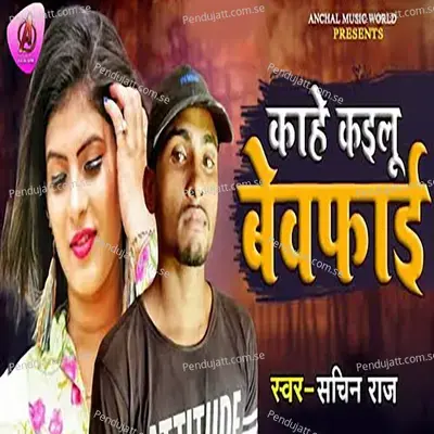 Kahe Kailu Bewfai - Sachin Raj album cover 