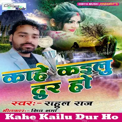 Kahe Kailu Dur Ho - Rahul Raj album cover 