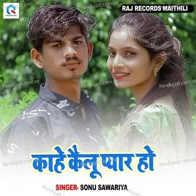 Kahe Kailu Pyar Ho - Sonu Sawariya album cover 