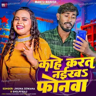 Kahe Karat Naikha Phonwa - Jhuna Diwana album cover 