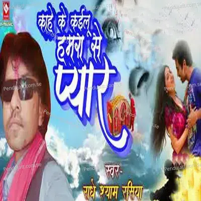 Kahe Ke Kaiyeelu Hamra Se Pyaar - Radheshyam Rasiya album cover 