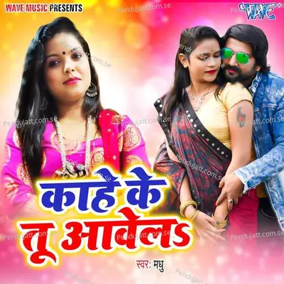 Kahe Ke Tu Aawela - Madhu album cover 