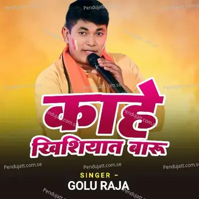 Kahe Kheshiyat Baru - Golu Raja album cover 