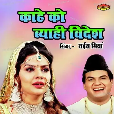 Kahe Ko Byahi Videsh - Rais Miyan album cover 