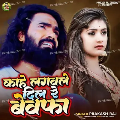 Kahe Lagawale Dil Re Bewafa - Prakash Raj album cover 