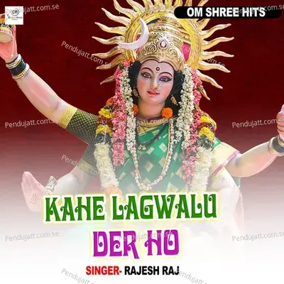 Kahe Lagwalu Der Ho - Rajesh Raj album cover 