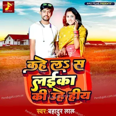 Kahe Las Laika Ki Uhe Hiya - Bahadur Lal album cover 