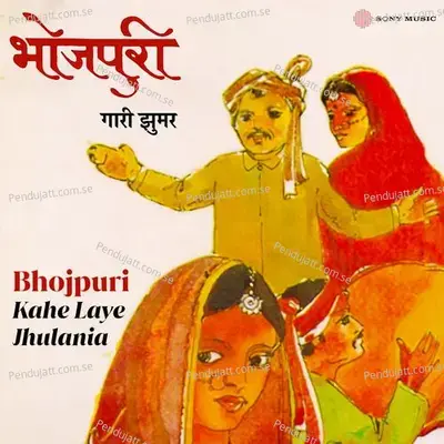 Jawania Ne Hai Ram - Shanti Devi album cover 