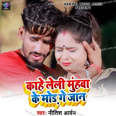 Kahe Leli Muhwan Mod Ge Jaan - Nitish Aryan album cover 