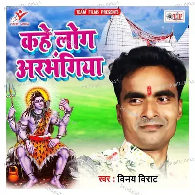 Kahe Log Arbhangiya - Vinay Virat album cover 